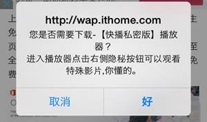 malwareappleios